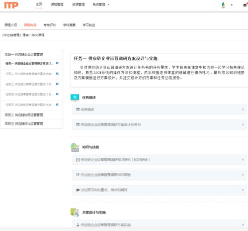 首届全国物流与供应链专业教师职业能力竞赛赛点解读 聚焦供应链管理与智能物流系统集成