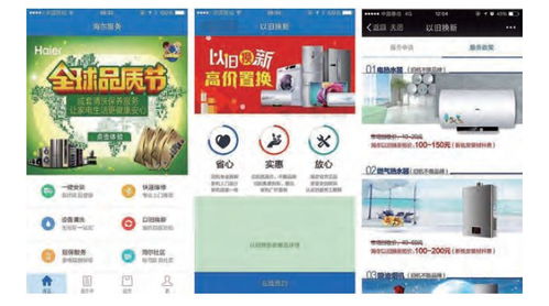 家电生产企业产品全生命周期绿色供应链管理实践
